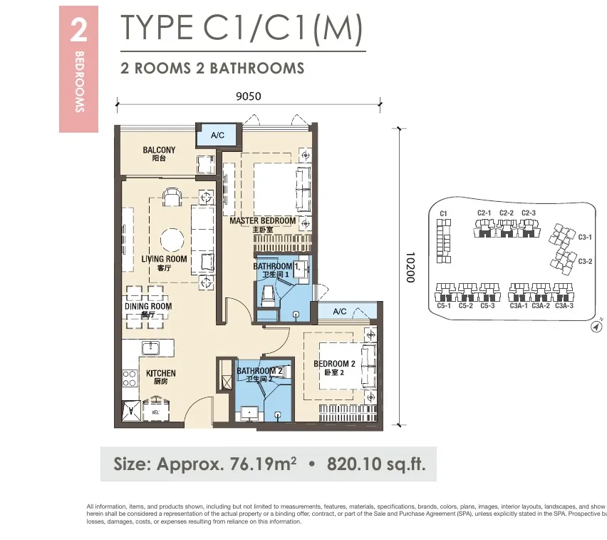 Phase 3 Type C1 / C1(M) floor plan